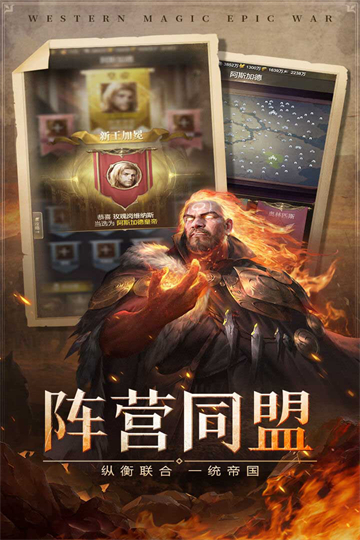 帝国雄师官方版 v0.5.7.0.7 安卓版