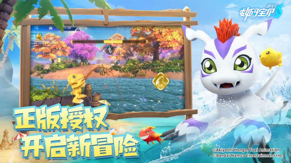 数码宝贝源码手游 v1.11 手机版