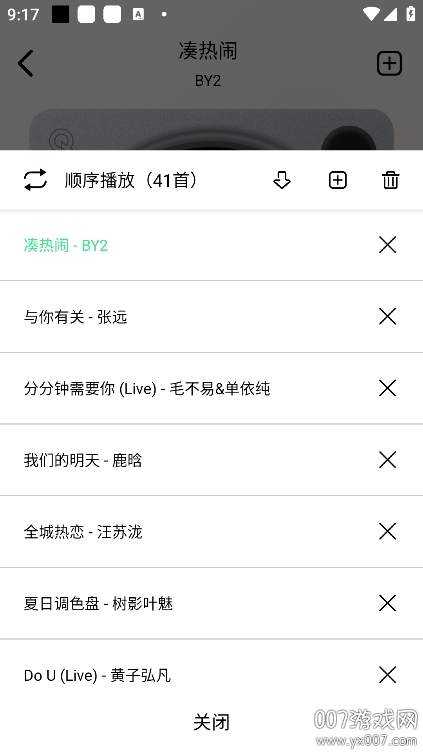 海心音乐APP v1.2 官方版