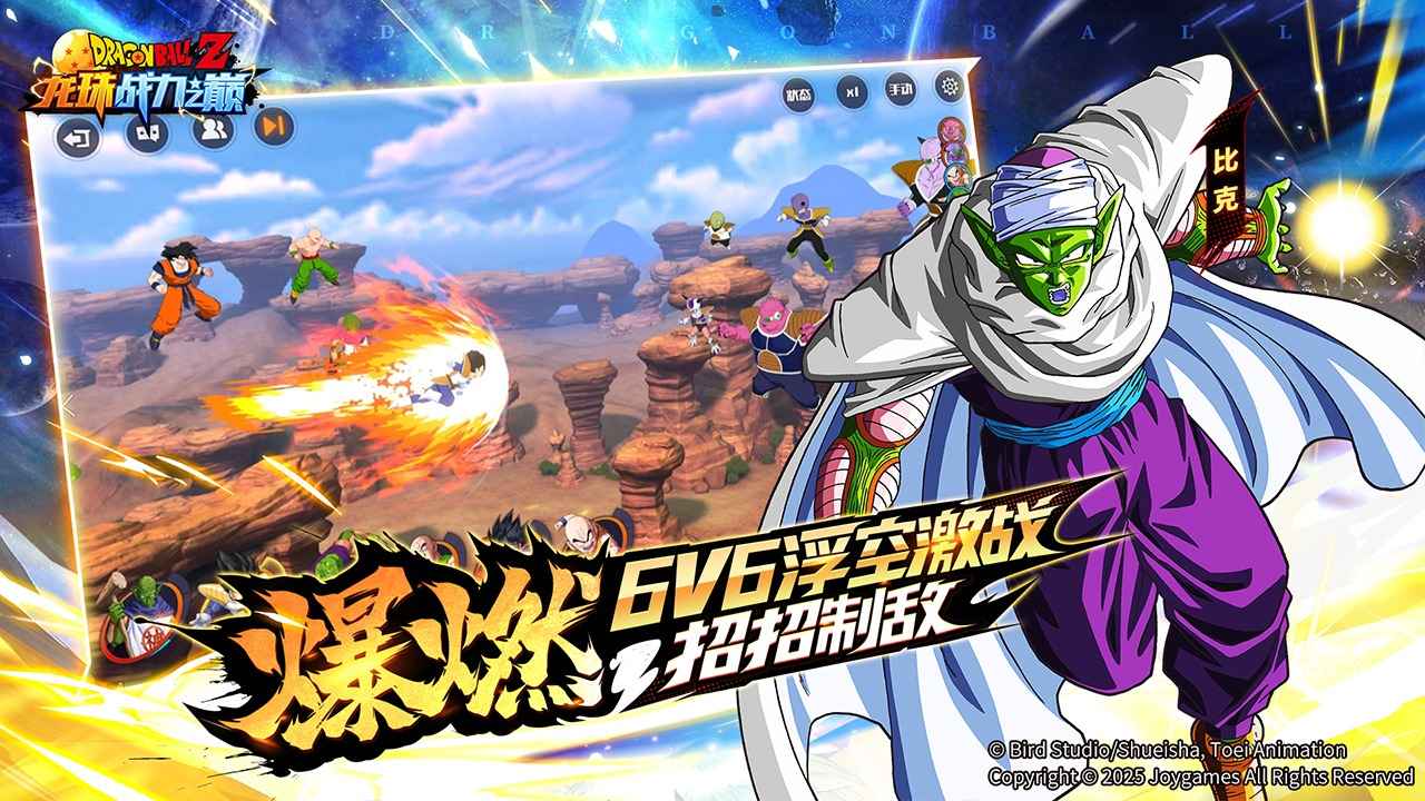 龙珠战力之巅手游 v1.0.24 最新版