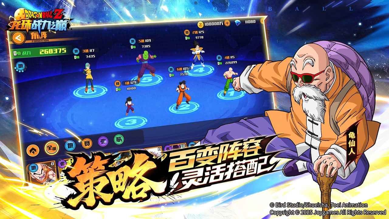 龙珠战力之巅手游 v1.0.24 最新版
