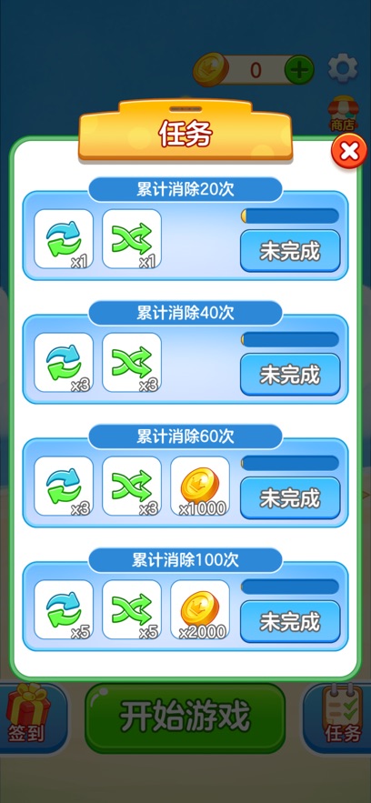 财富满满赚钱游戏 v1.2.2 最新版