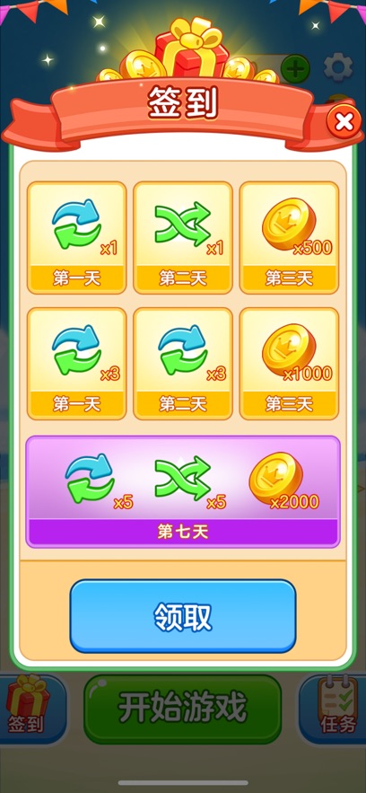 财富满满赚钱游戏 v1.2.2 最新版