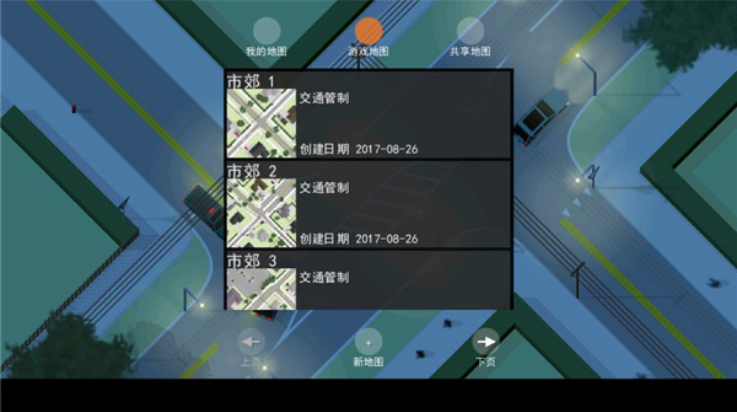 路口控制器1.21.3最新版(Intersection Controller) v1.21.3 安卓版