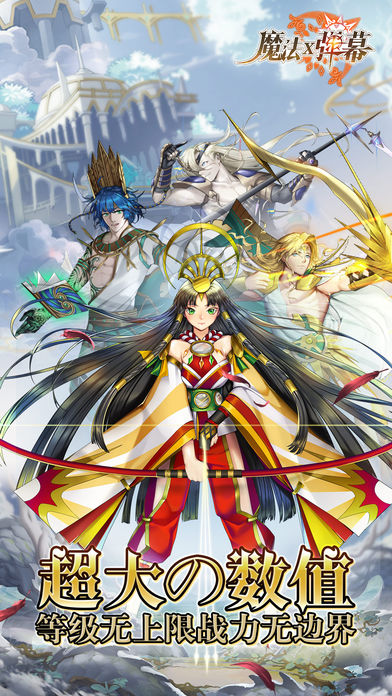 魔法X弹幕手游官方版 v1.0 安卓版