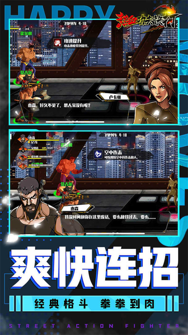 热血旋风格斗手游最新版 v1.0 安卓版