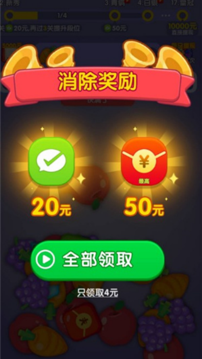 非常匹配红包版 v1.0.0.0 最新版