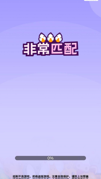 非常匹配红包版 v1.0.0.0 最新版