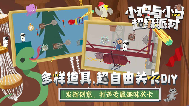 小鸡与小马超级派对游戏 v1.11.11 安卓版