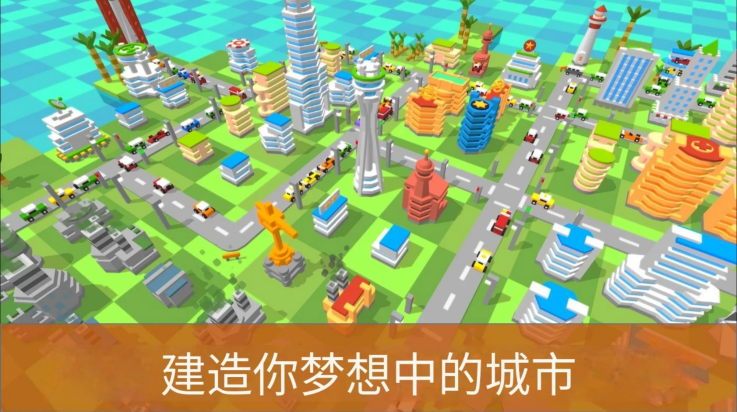 袖珍城市建造者游戏 v5.3.6 最新版