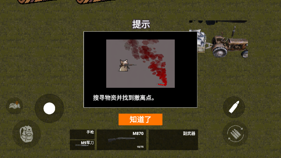 修狗神枪突围游戏下载 v1.0 安卓版