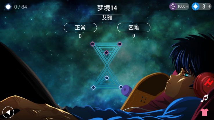 梦境旋律游戏 v2.3.1 最新版