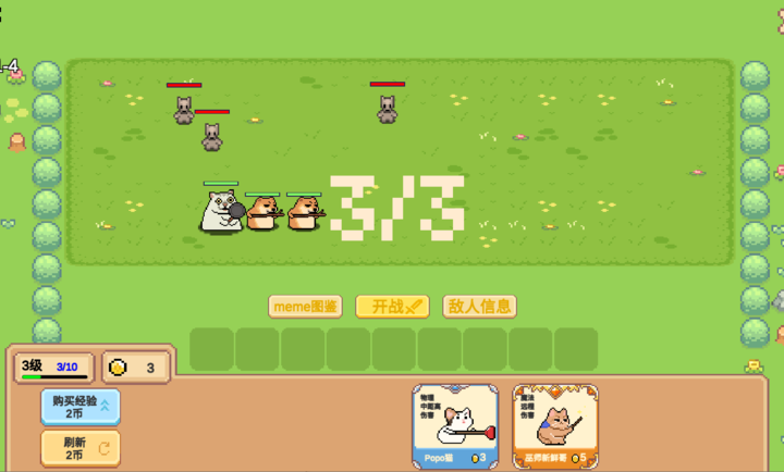 Meme小战争游戏下载 v0.0.1 安卓版