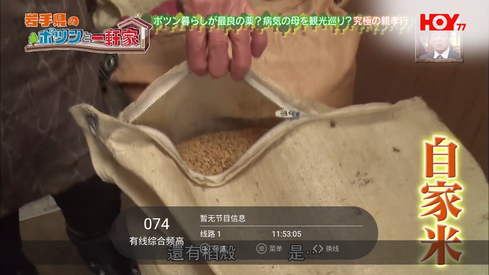 叶子TV电视手机版 v1.1.8 最新版