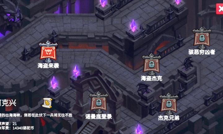 罪章帝国游戏 v2.5.8 最新版