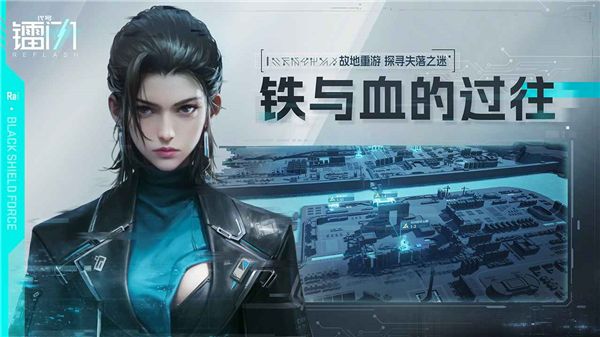 代号镭闪手游 v1.0.179029 安卓版