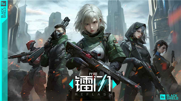 代号镭闪手游 v1.0.179029 安卓版