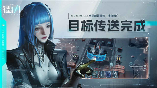 代号镭闪手游 v1.0.179029 安卓版