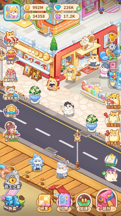 鼠鼠商业街mod v4.5.2 最新版