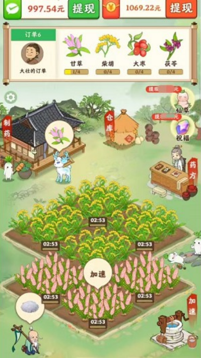 神农世家红包版下载 v1.1.5 安卓版