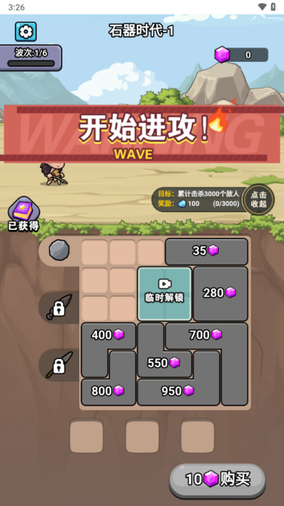 超时代进化小游戏 v1.0 最新版
