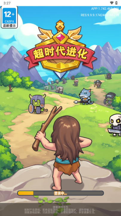 超时代进化小游戏 v1.0 最新版