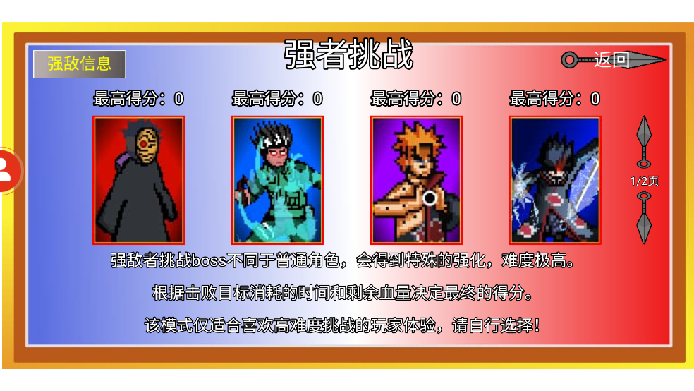 像素火影创立柱间版本 v1.00.34 中文版