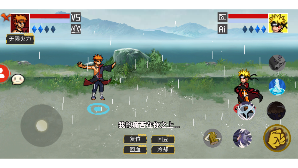 像素火影创立柱间版本 v1.00.34 中文版