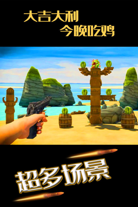 水果缤纷消消消手游 v1.0.1 安卓版