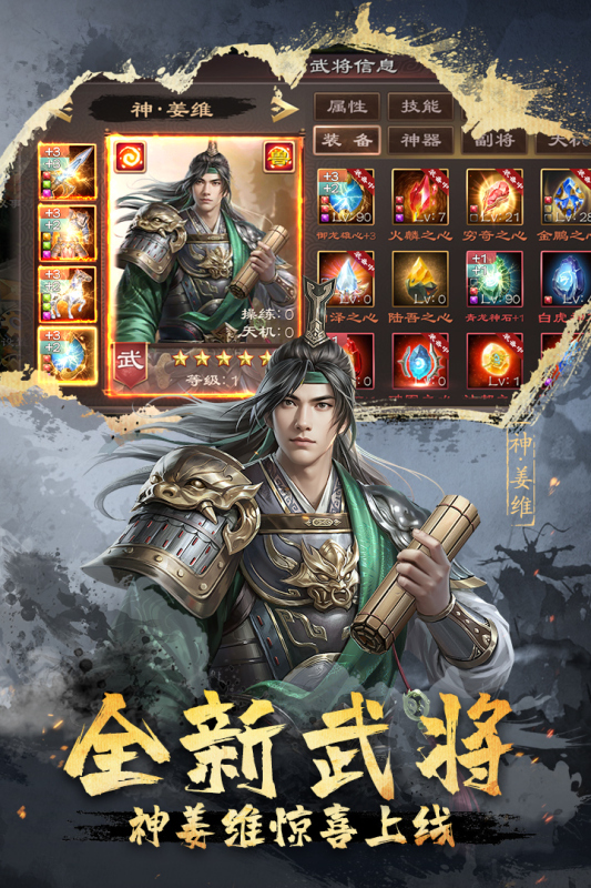 超级群英传手游 v20.17.0.0 最新版