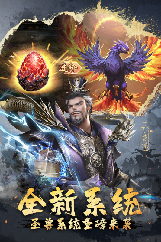 超级群英传手游 v20.17.0.0 最新版