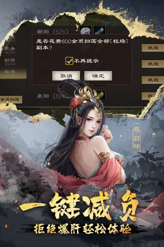 超级群英传手游 v20.17.0.0 最新版