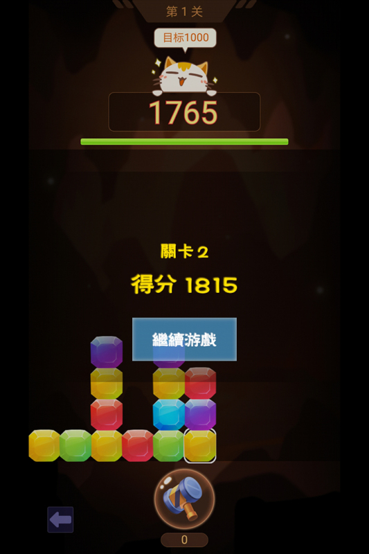 山洞里有宝游戏 v1.6 安卓版