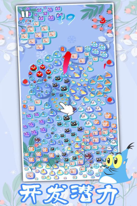 生肖万花筒游戏 v1.0 最新版