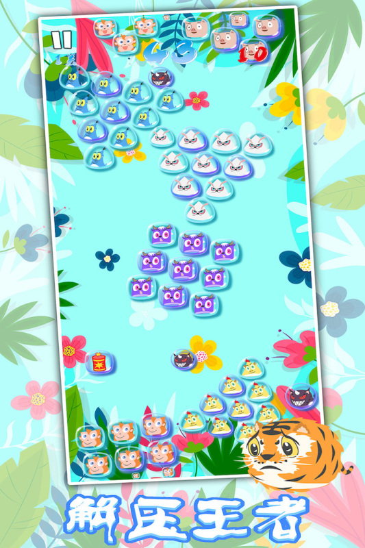 生肖万花筒游戏 v1.0 最新版