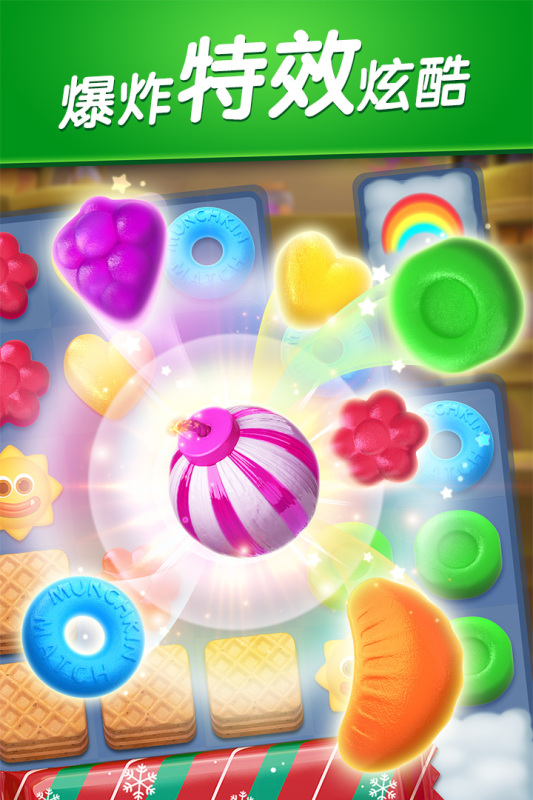 飞屋消消消手游 v2.25.4 安卓版