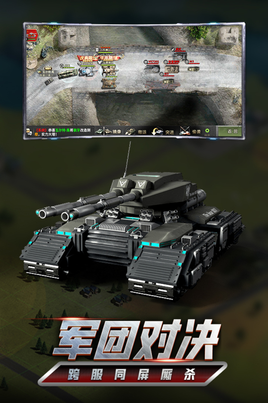 我的坦克我的团九游版 v10.7.6 安卓版