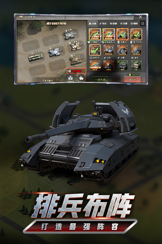我的坦克我的团九游版 v10.7.6 安卓版