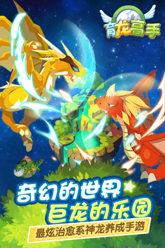 育龙高手九游版 v2.9.43 最新版