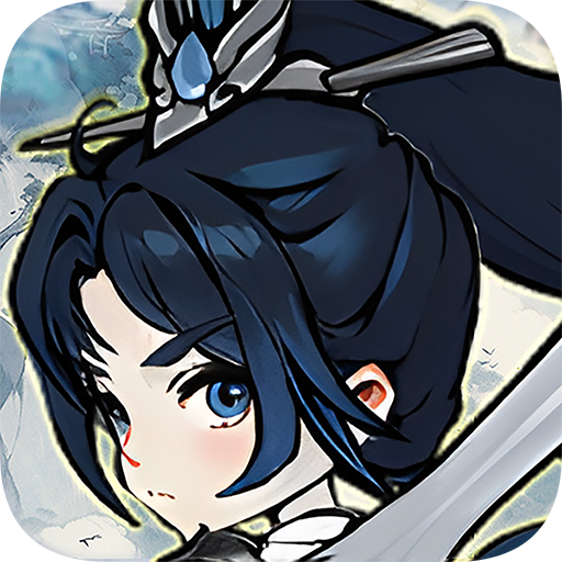 飘渺儒仙九游版 v20240329_1.0.0 安卓版 飘渺儒仙九游版 v20240329_1.0.0 安卓版