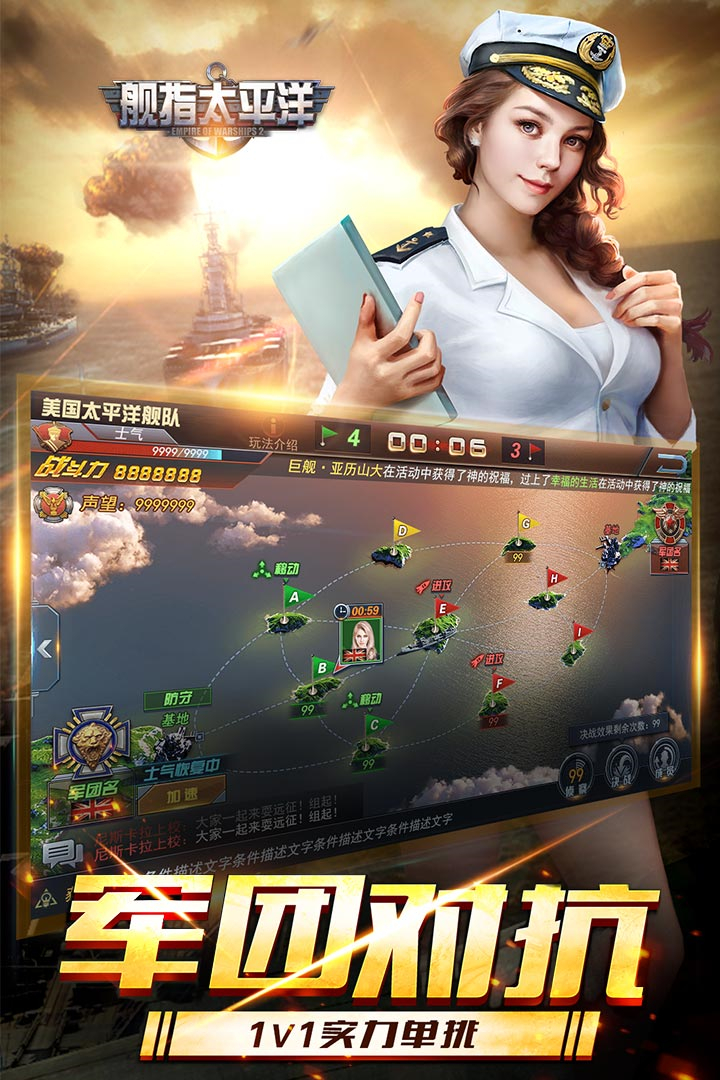 舰指太平洋手游 v1.0.44 最新版