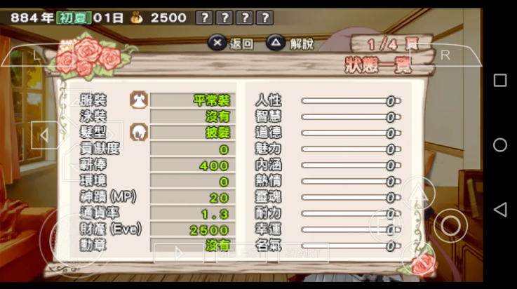 兰岛物语少女的约定中文版 v2022.01.06.17 安卓版