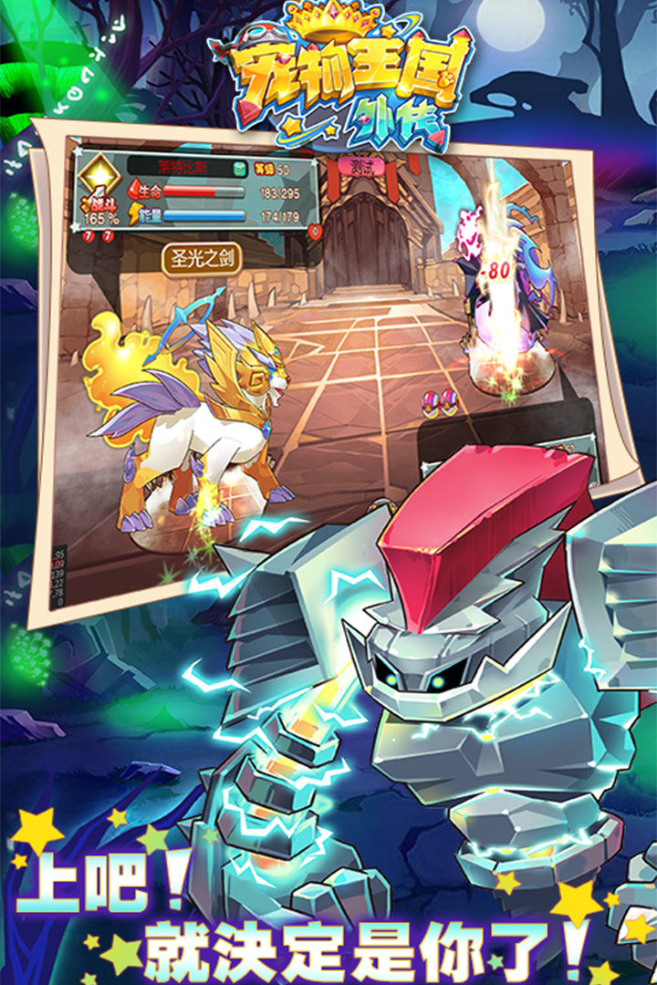 宠物王国外传手游 v1.6.5 最新版