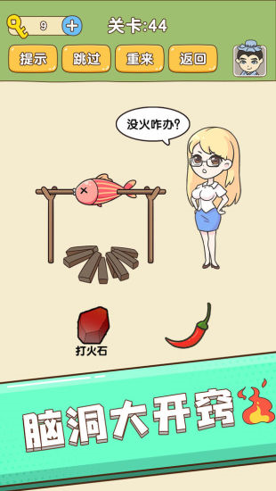 全民烧脑新版下载 v1.0.5.2 安卓版