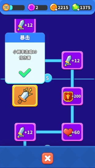一起来发射游戏 v1.7.2 安卓版
