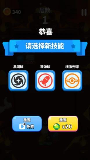 一起来发射游戏 v1.7.2 安卓版