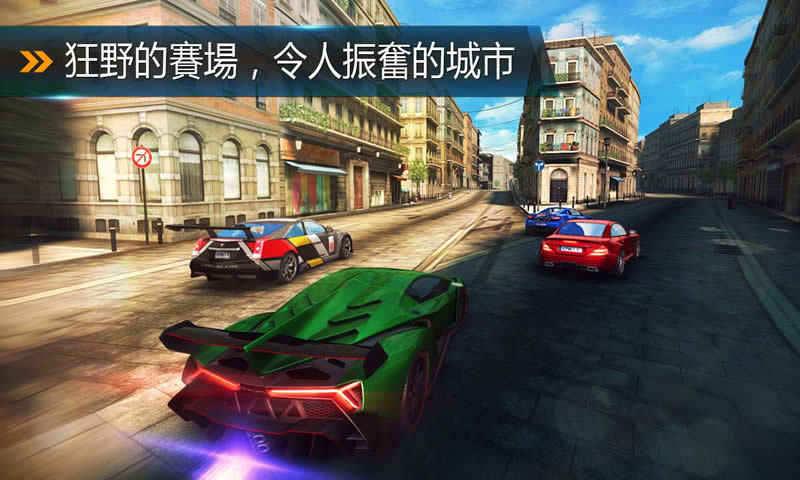 狂野飙车8游戏 v6.3.1 安卓版