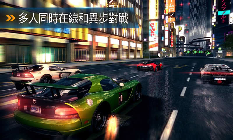 狂野飙车8游戏 v6.3.1 安卓版