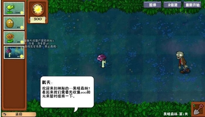 植物大战僵尸冒险时光2 v2.01.38 安卓版