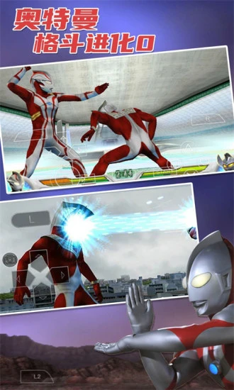 奥特曼格斗进化0 v1.0 安卓版